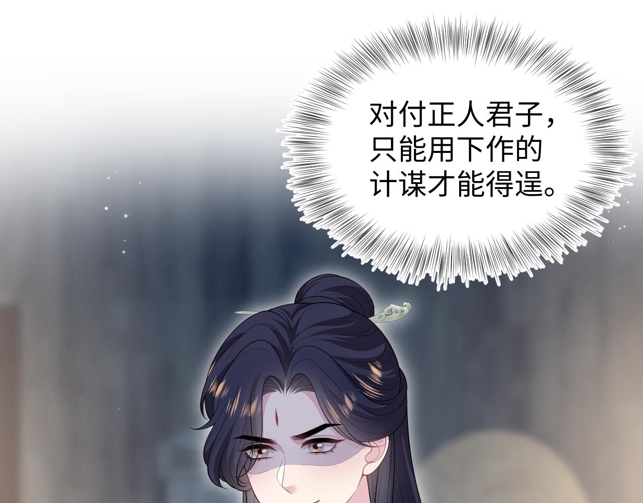 492 莫神医采药遇难？(1/3)-第554话