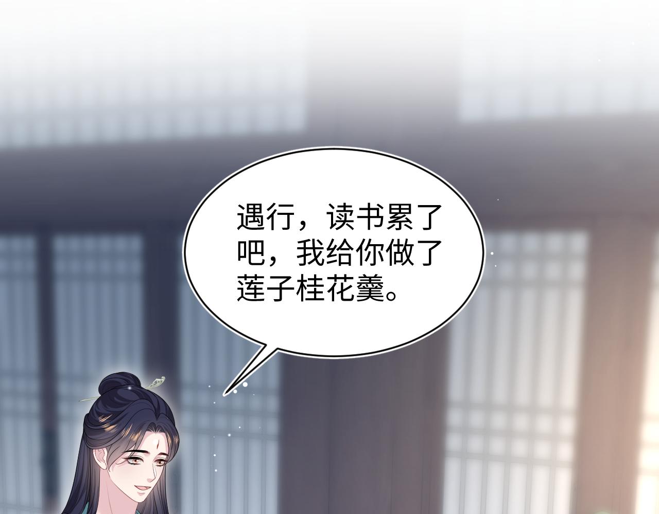 492 莫神医采药遇难？(1/3)-第554话