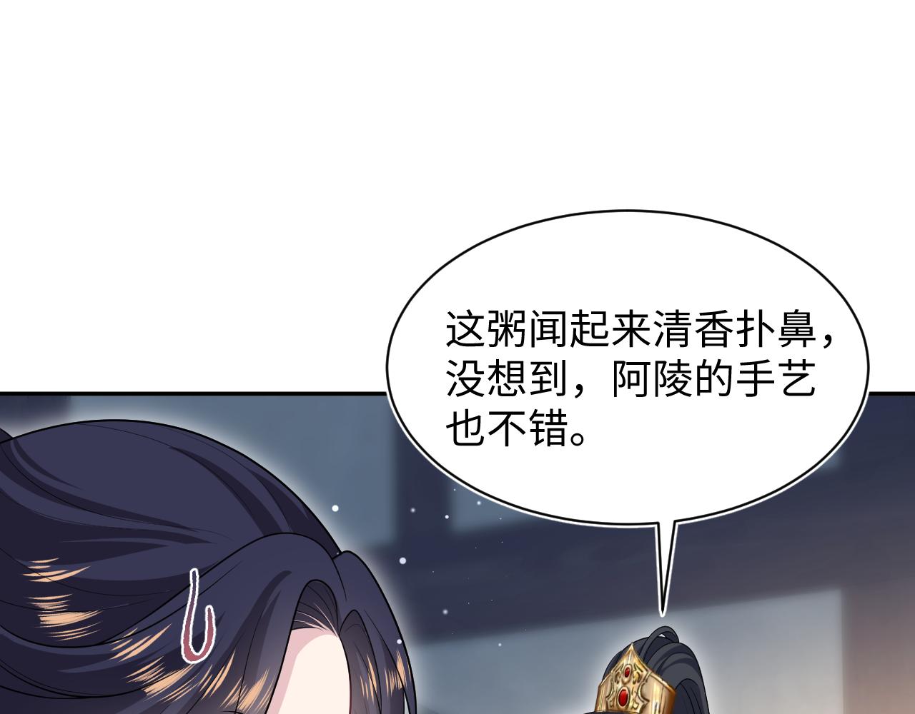 492 莫神医采药遇难？(1/3)-第554话