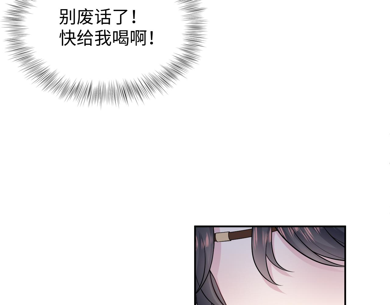 492 莫神医采药遇难？(1/3)-第554话