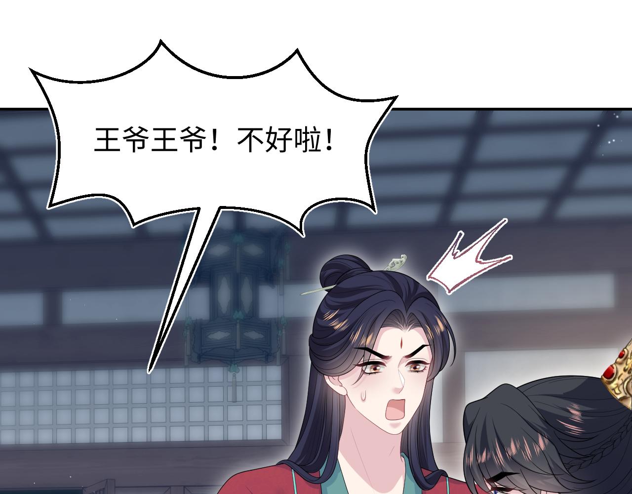 492 莫神医采药遇难？(1/3)-第554话