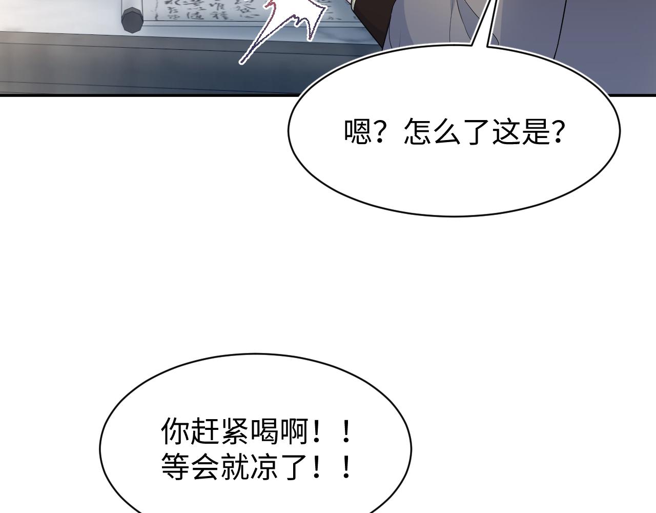 492 莫神医采药遇难？(1/3)-第554话