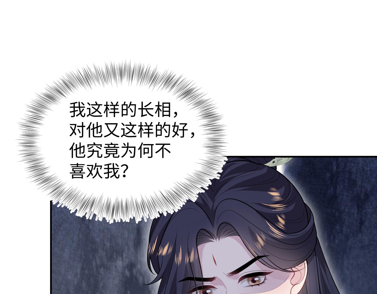 492 莫神医采药遇难？(1/3)-第554话