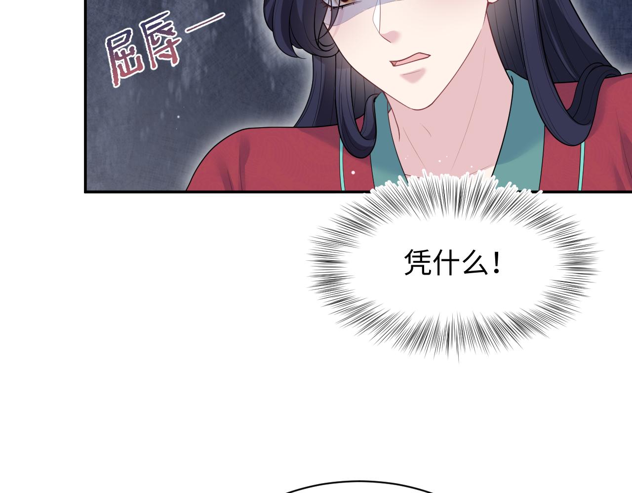 492 莫神医采药遇难？(1/3)-第554话