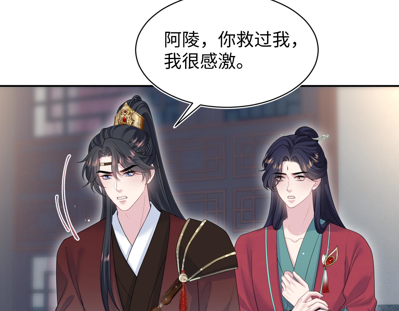 492 莫神医采药遇难？(1/3)-第554话
