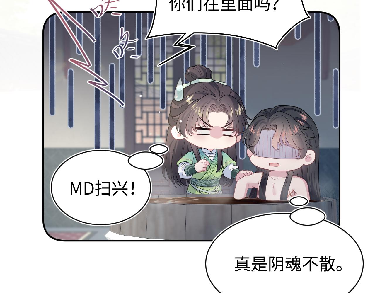 494 惊马(1/3)-第556话