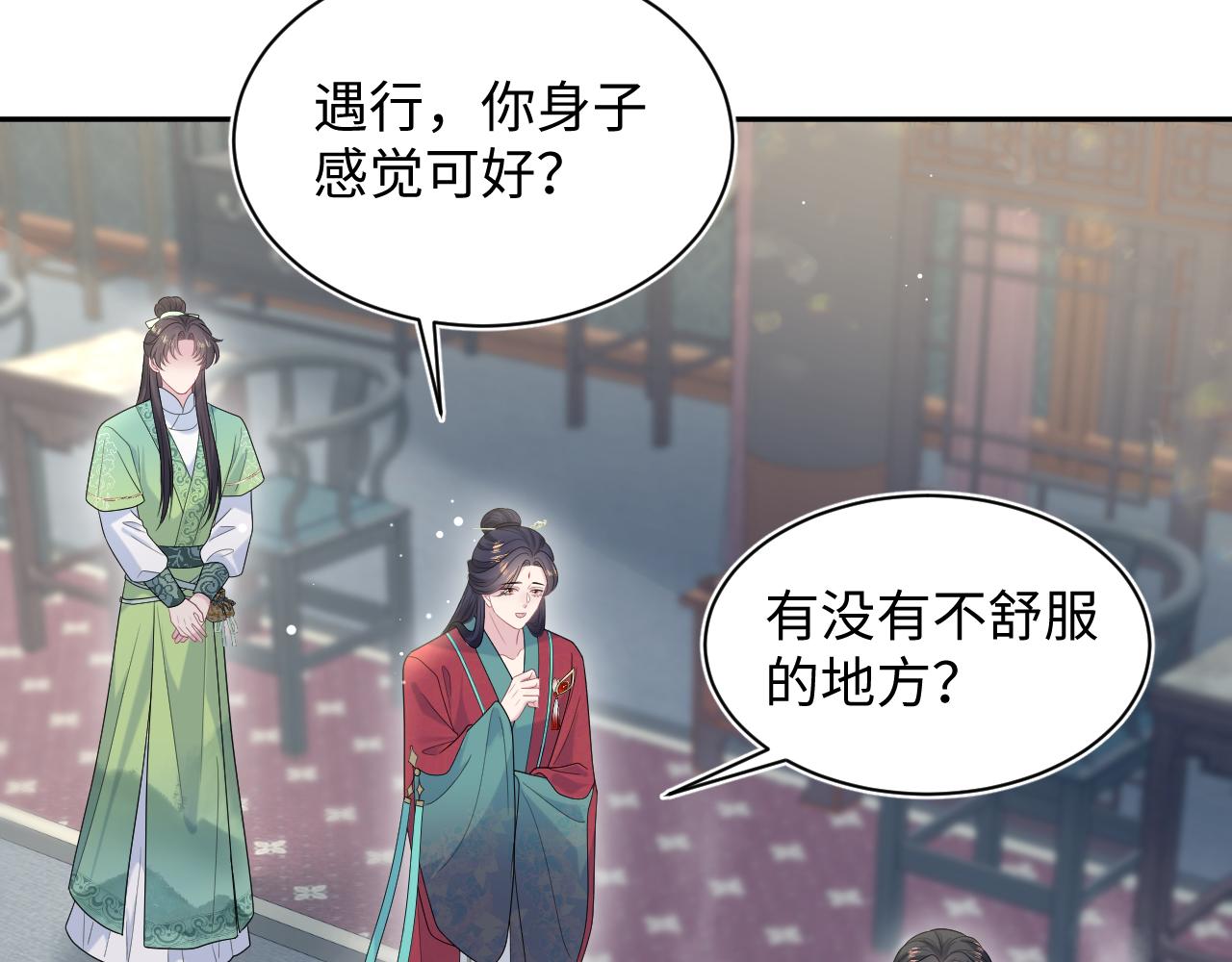 494 惊马(1/3)-第556话