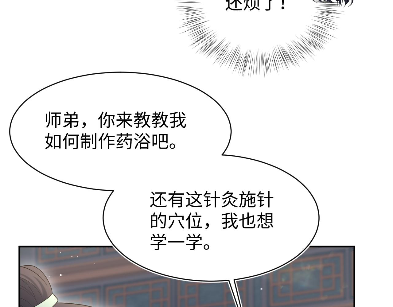 494 惊马(1/3)-第556话