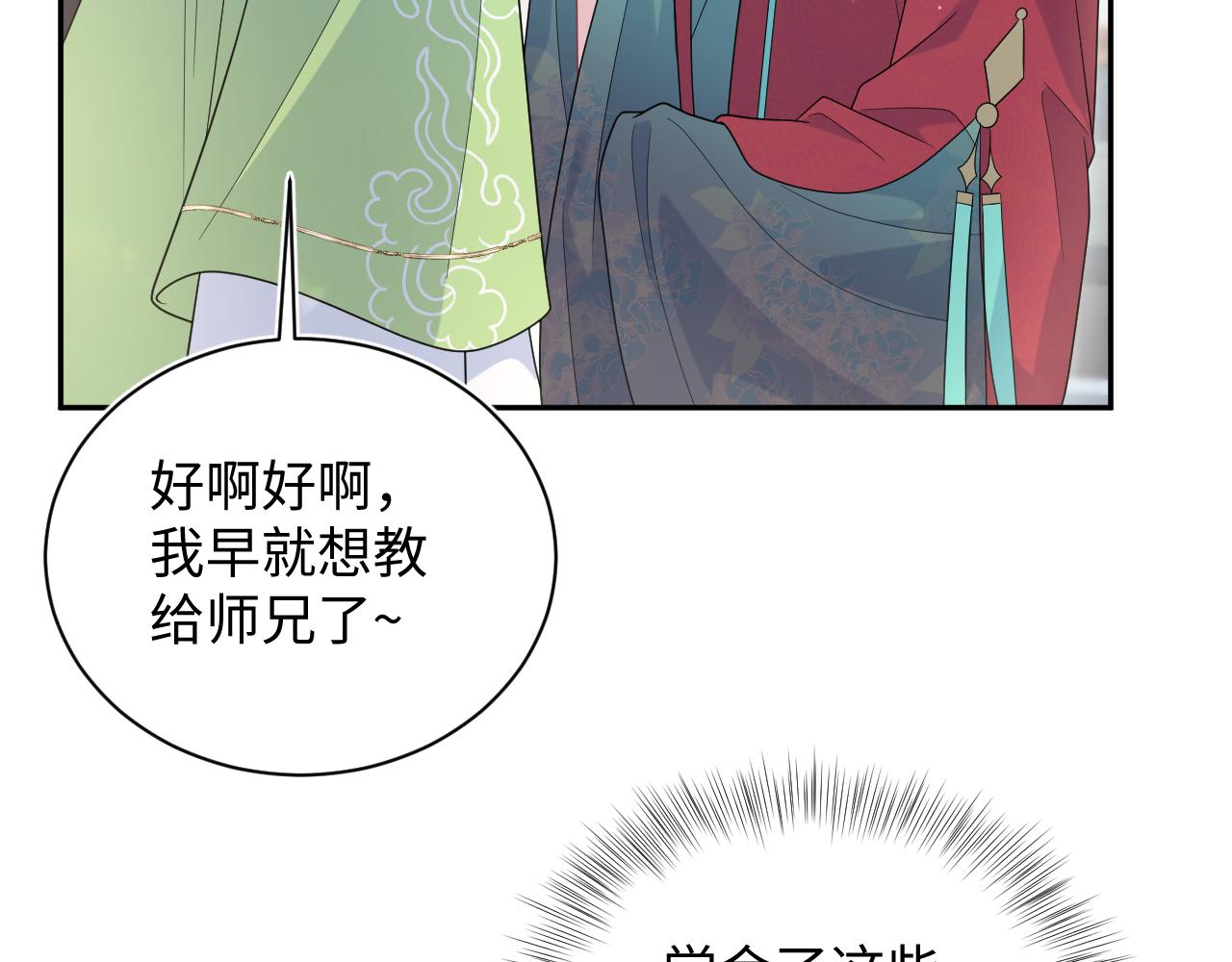 494 惊马(1/3)-第556话