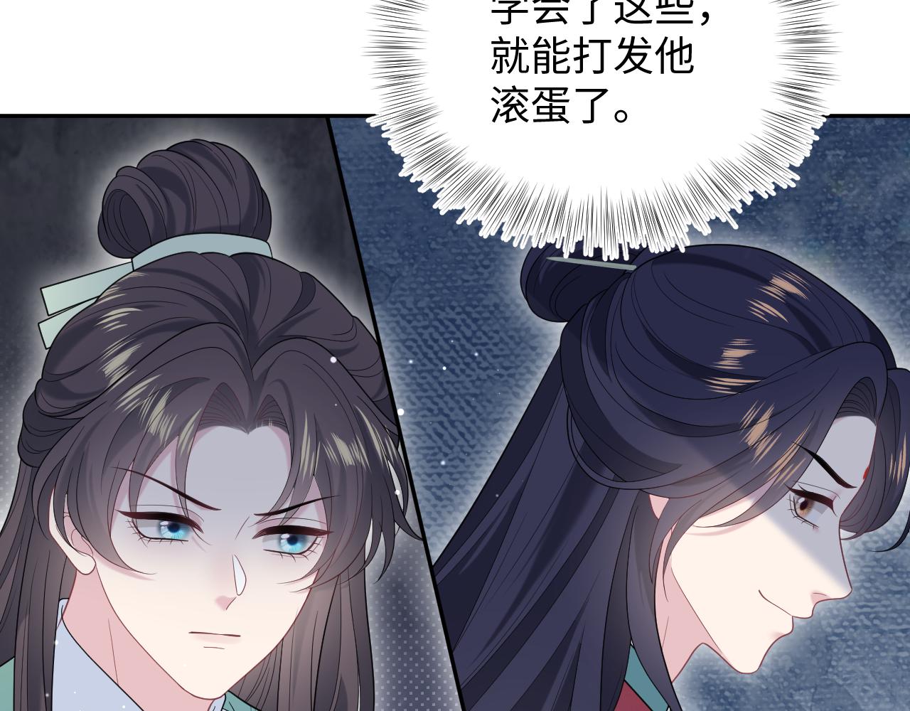 494 惊马(1/3)-第556话