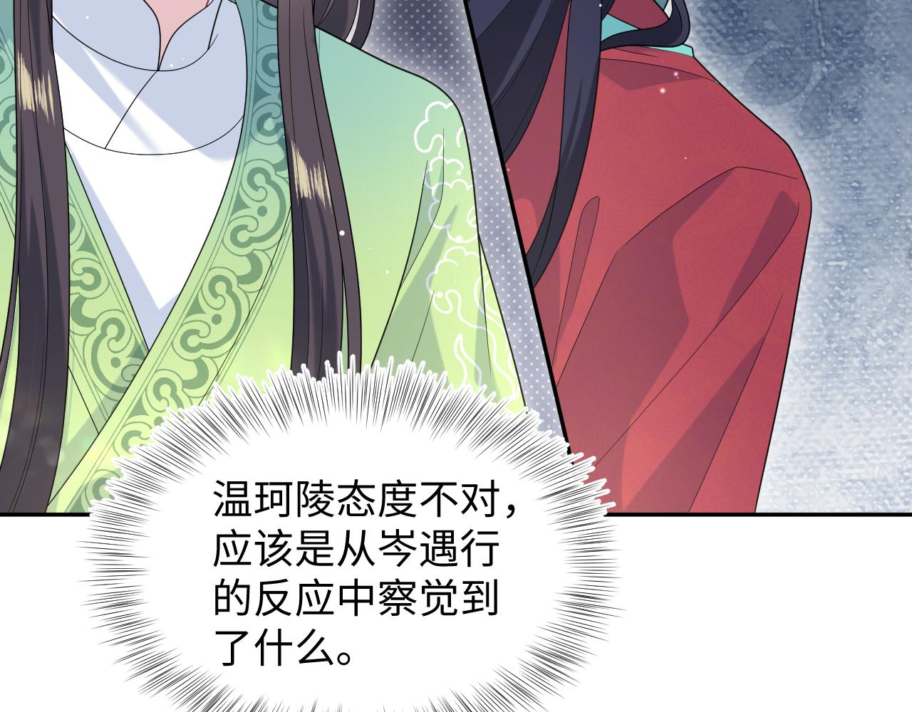 494 惊马(1/3)-第556话