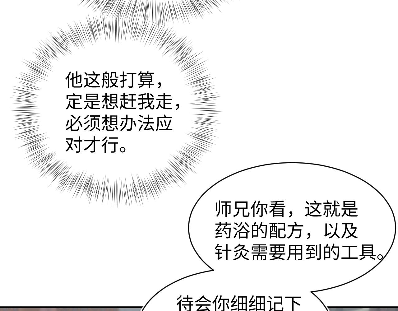 494 惊马(1/3)-第556话