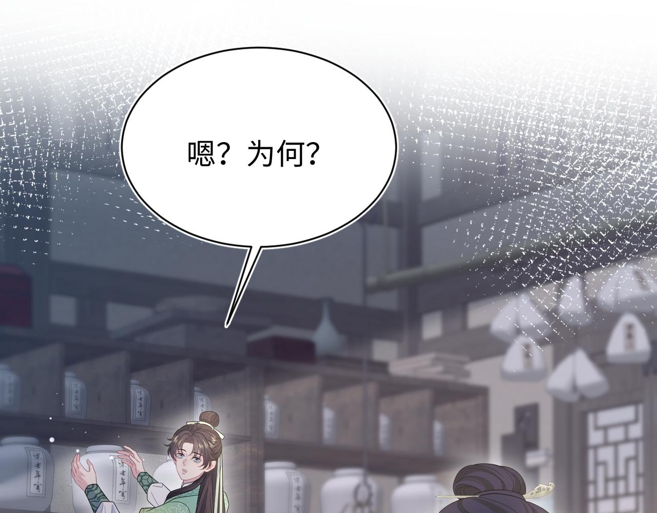 494 惊马(1/3)-第556话