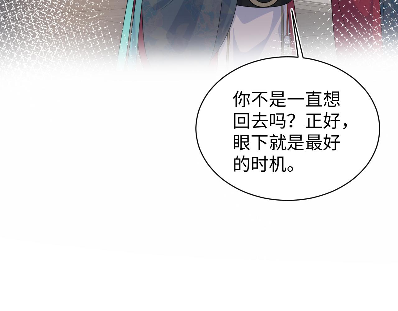 494 惊马(1/3)-第556话