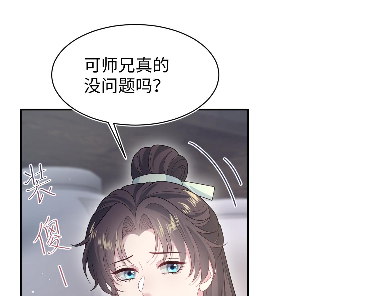494 惊马(1/3)-第556话