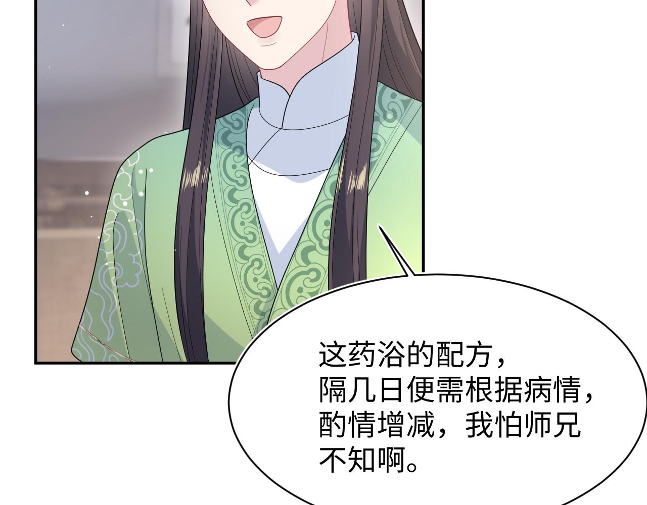 494 惊马(1/3)-第556话