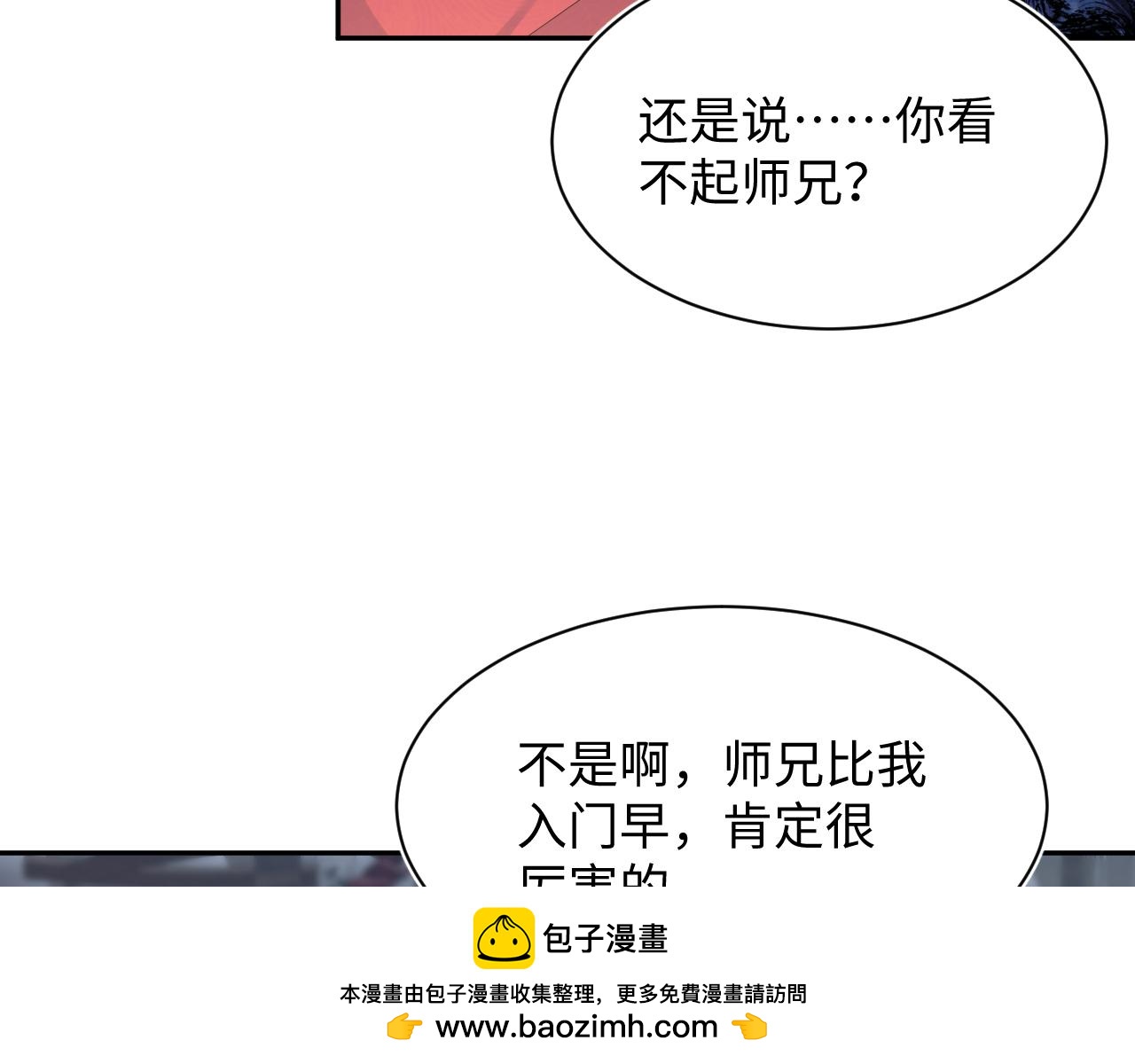 494 惊马(1/3)-第556话