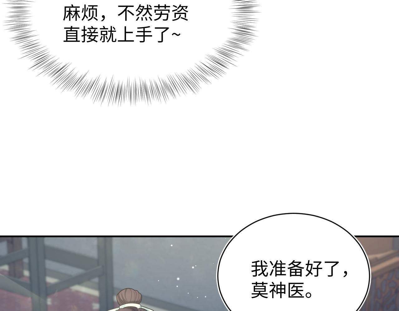 494 惊马(1/3)-第556话