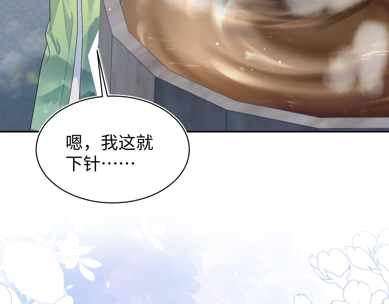 494 惊马(1/3)-第556话