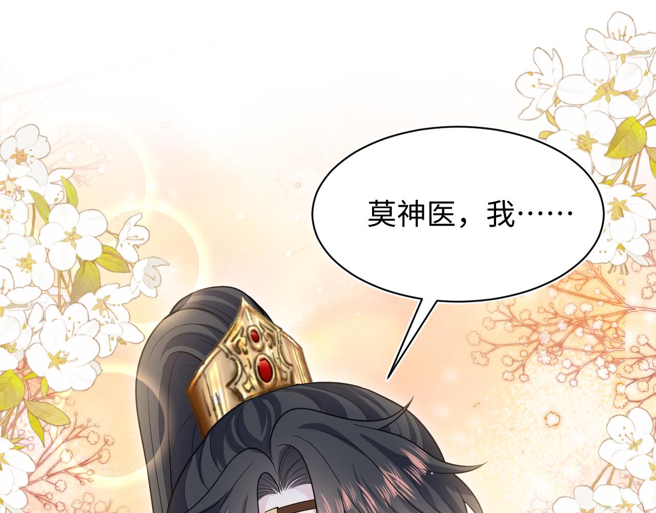 496 王爷含蓄告白(1/3)-第558话