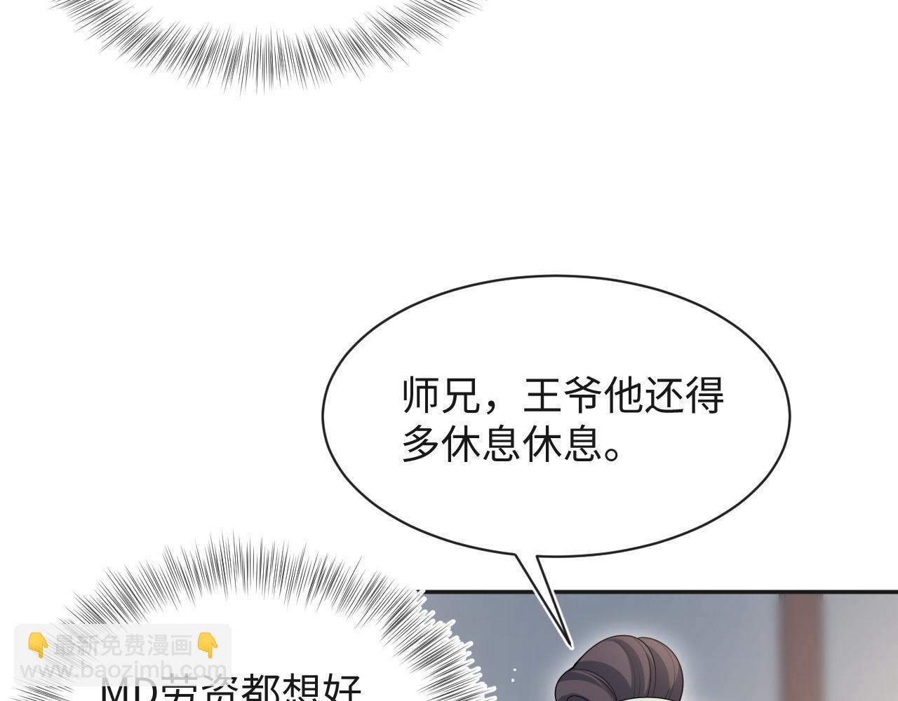 496 王爷含蓄告白(1/3)-第558话