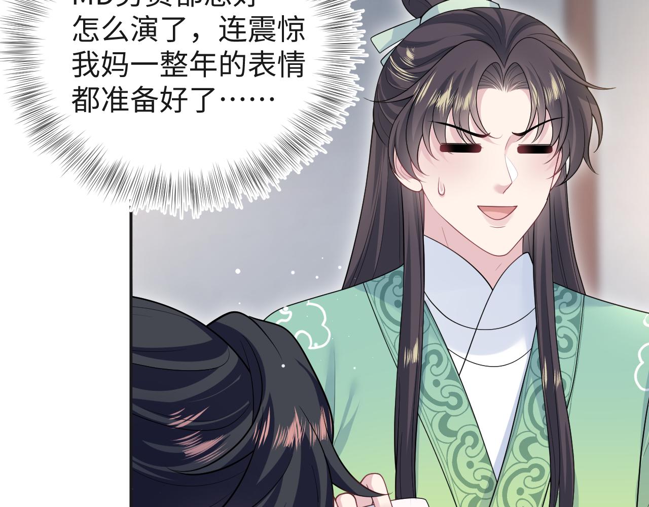 496 王爷含蓄告白(1/3)-第558话
