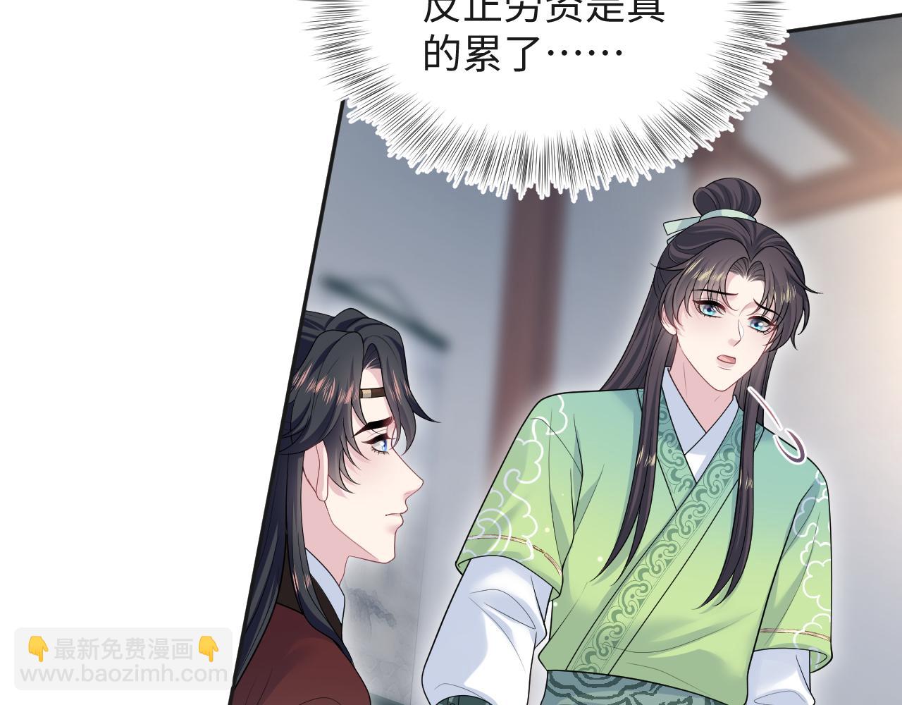 496 王爷含蓄告白(1/3)-第558话