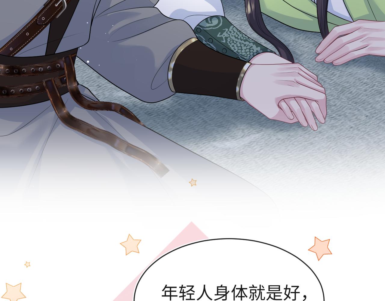 496 王爷含蓄告白(1/3)-第558话