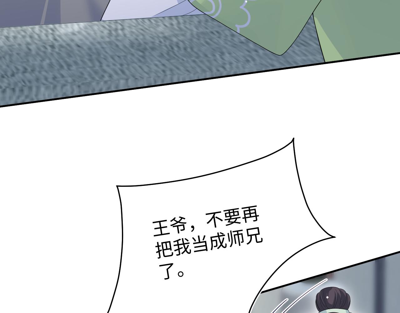 496 王爷含蓄告白(1/3)-第558话