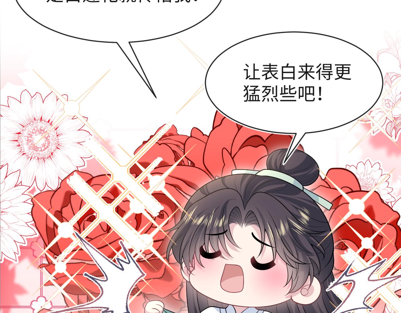 496 王爷含蓄告白(1/3)-第558话