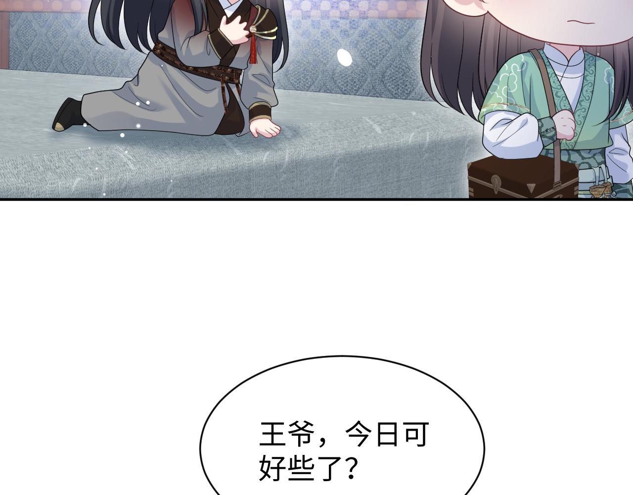 496 王爷含蓄告白(1/3)-第558话