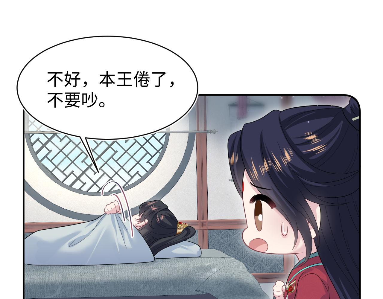 496 王爷含蓄告白(1/3)-第558话