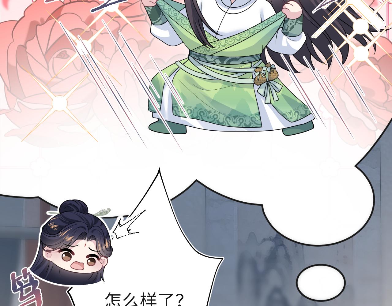496 王爷含蓄告白(1/3)-第558话