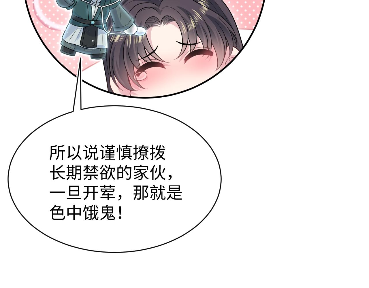498 别惹处男(1/3)-第560话