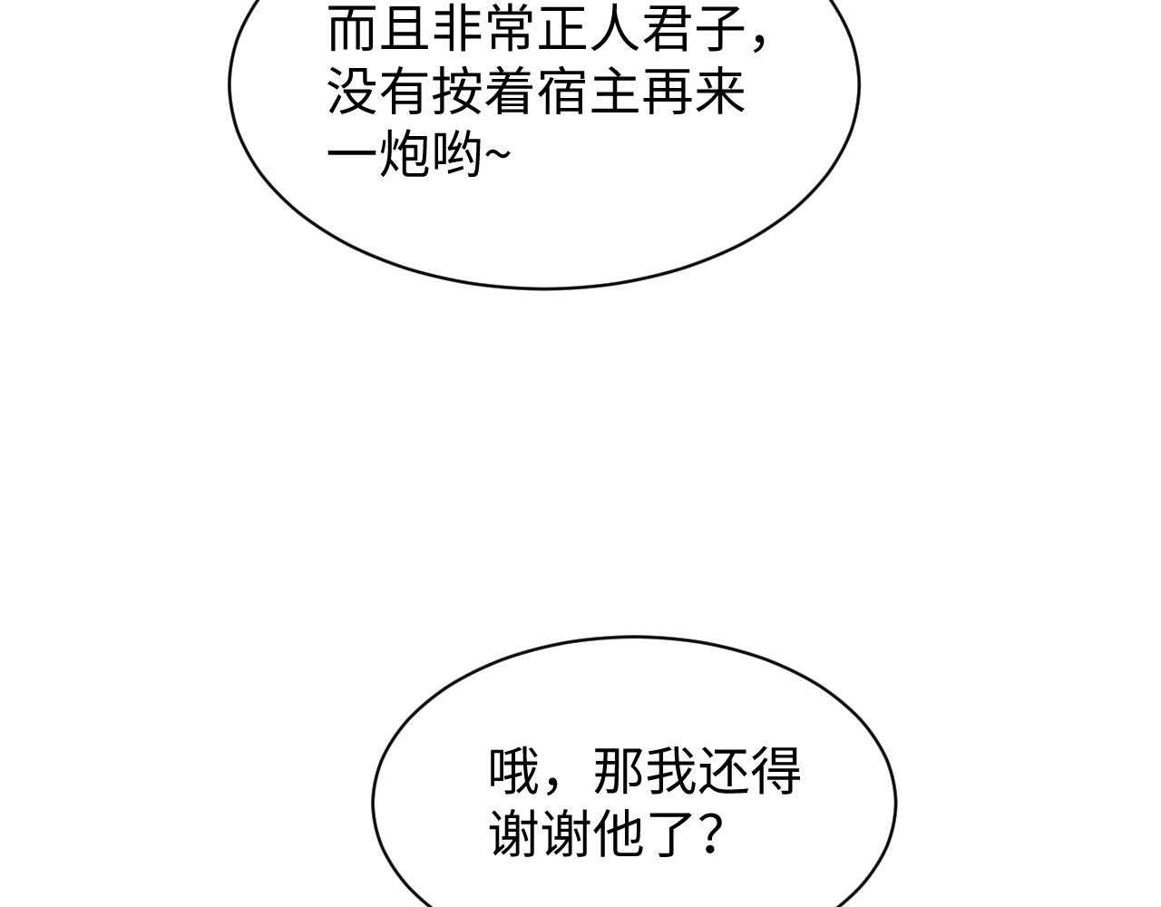 498 别惹处男(1/3)-第560话