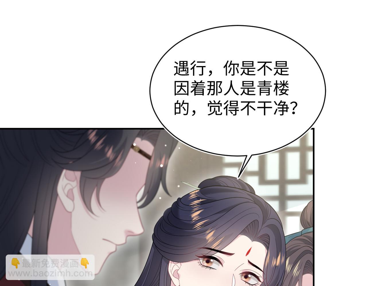 500 为阿行赎身(1/3)-第562话