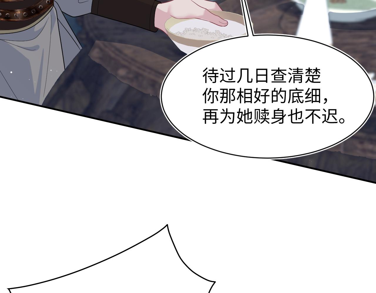 500 为阿行赎身(1/3)-第562话