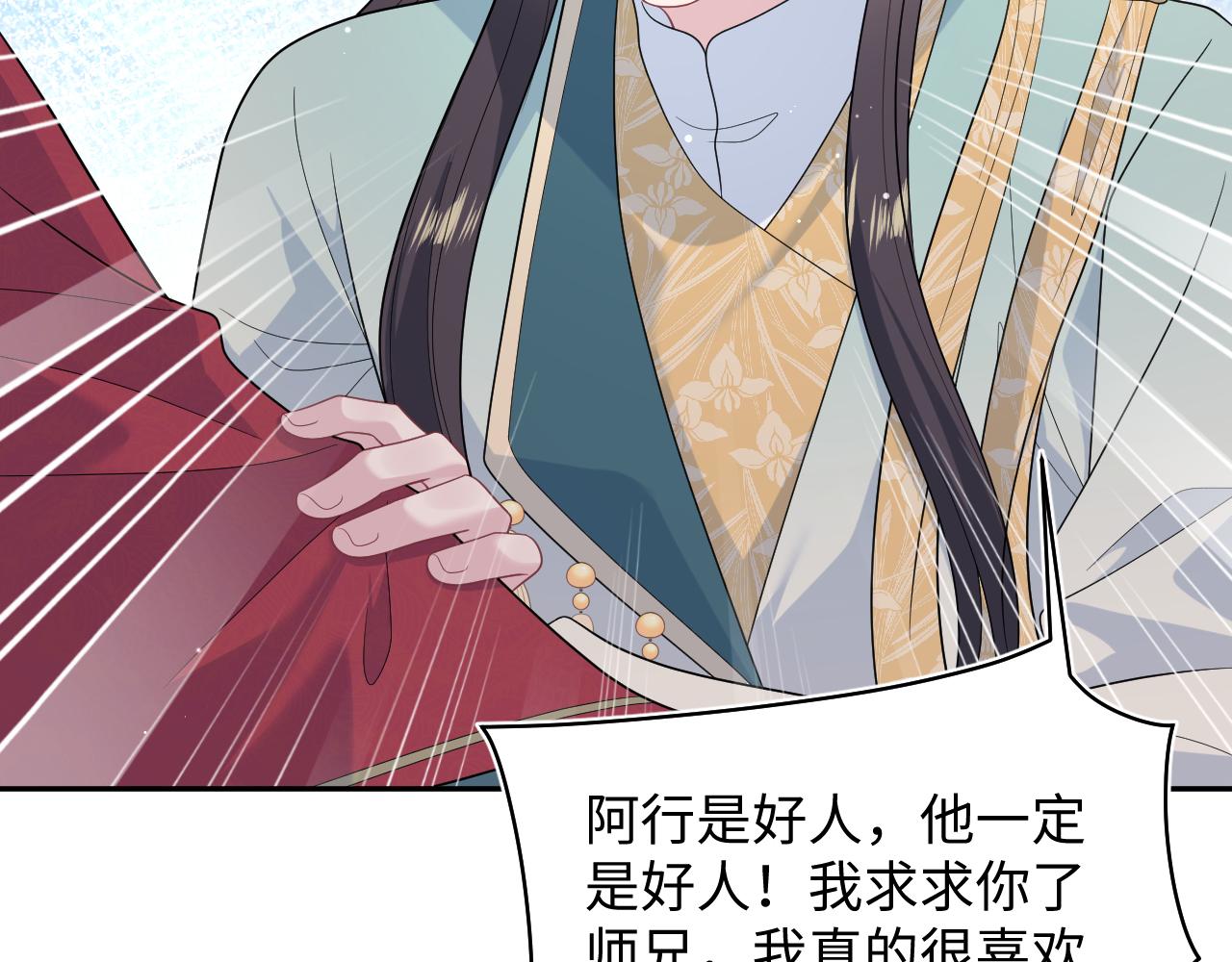 500 为阿行赎身(1/3)-第562话