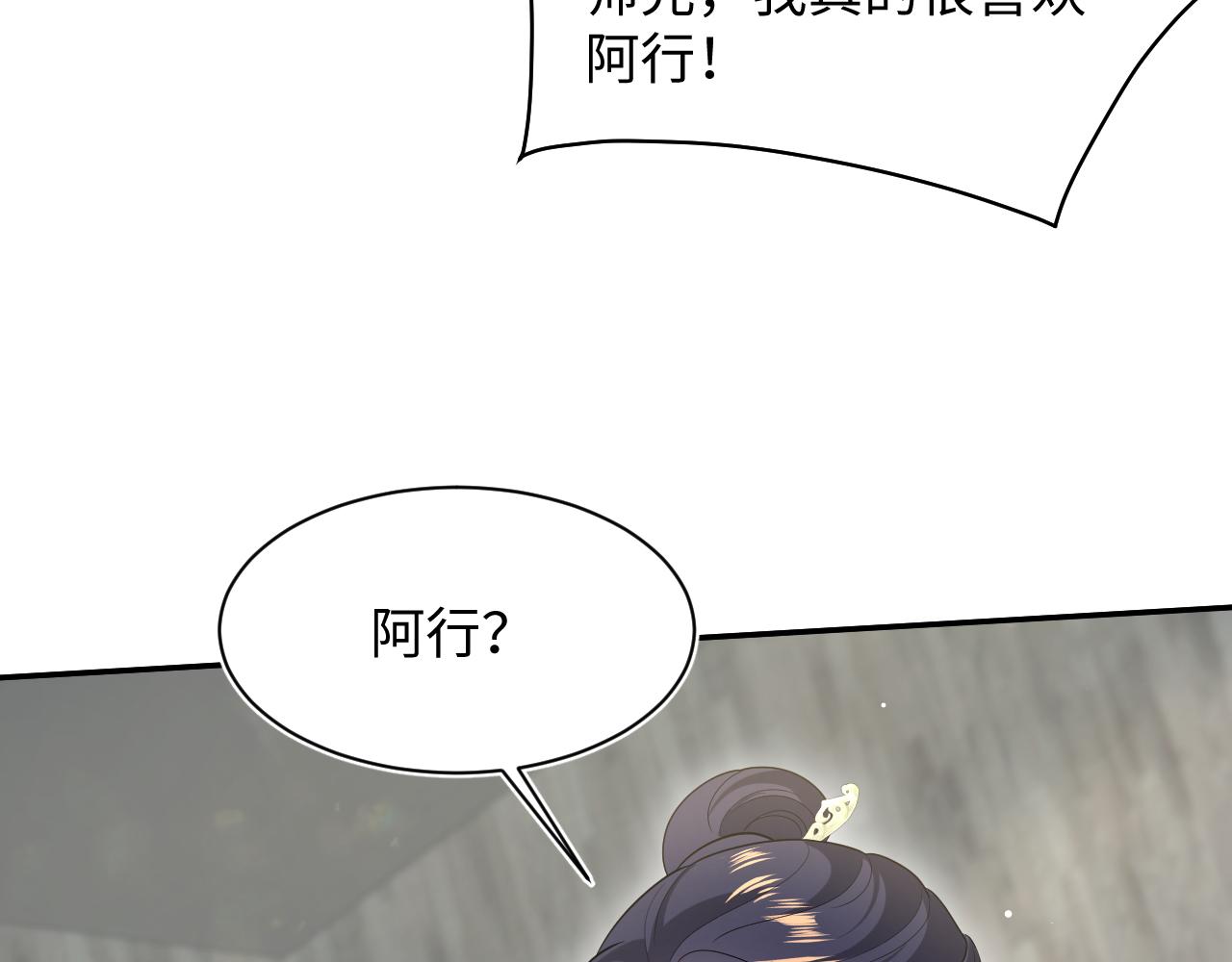 500 为阿行赎身(1/3)-第562话