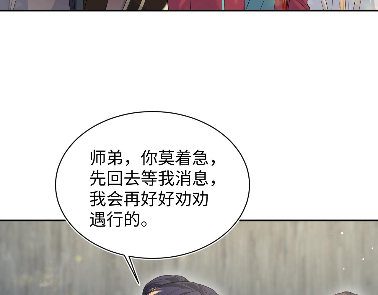 500 为阿行赎身(1/3)-第562话