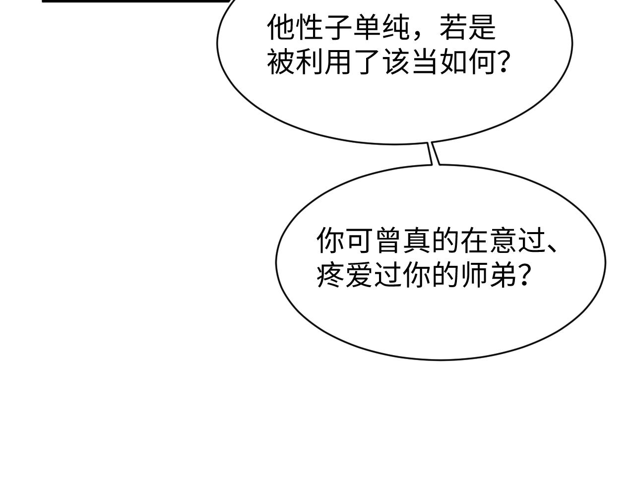 500 为阿行赎身(1/3)-第562话