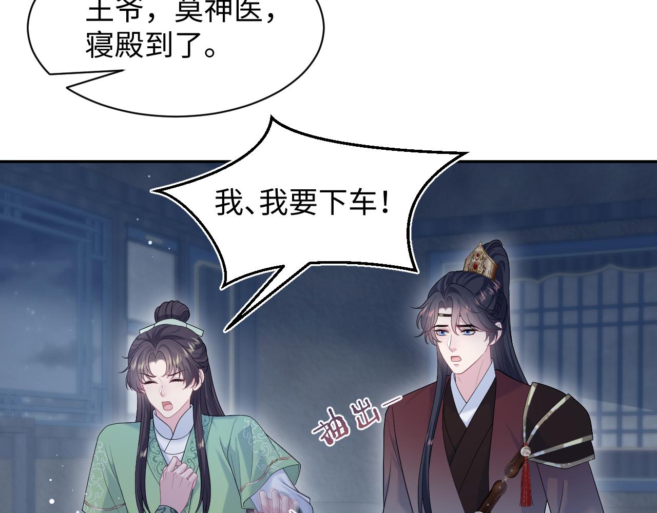502 对皇上也是霸气诊治(1/3)-第564话