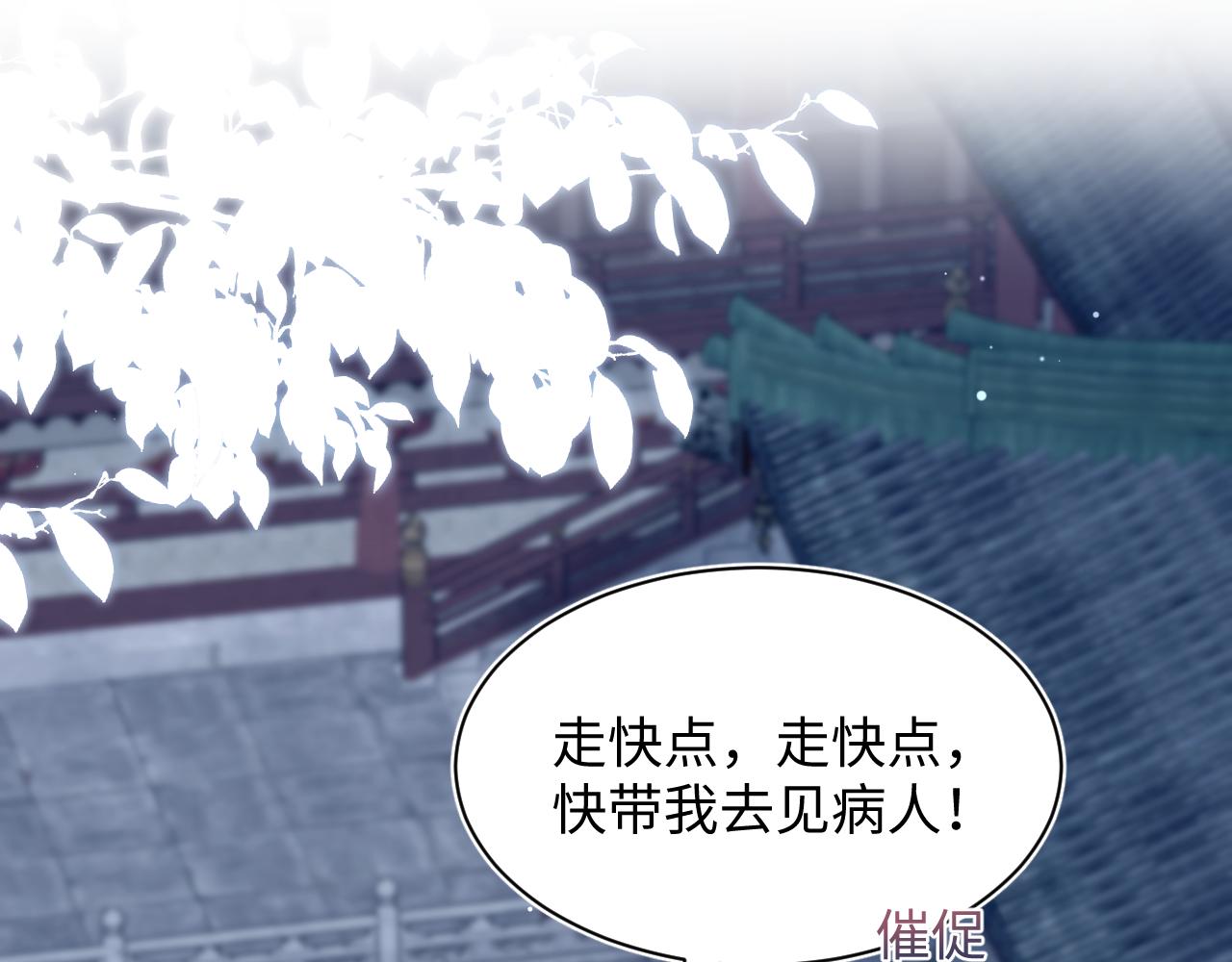 502 对皇上也是霸气诊治(1/3)-第564话