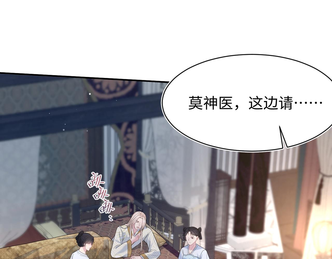 502 对皇上也是霸气诊治(1/3)-第564话