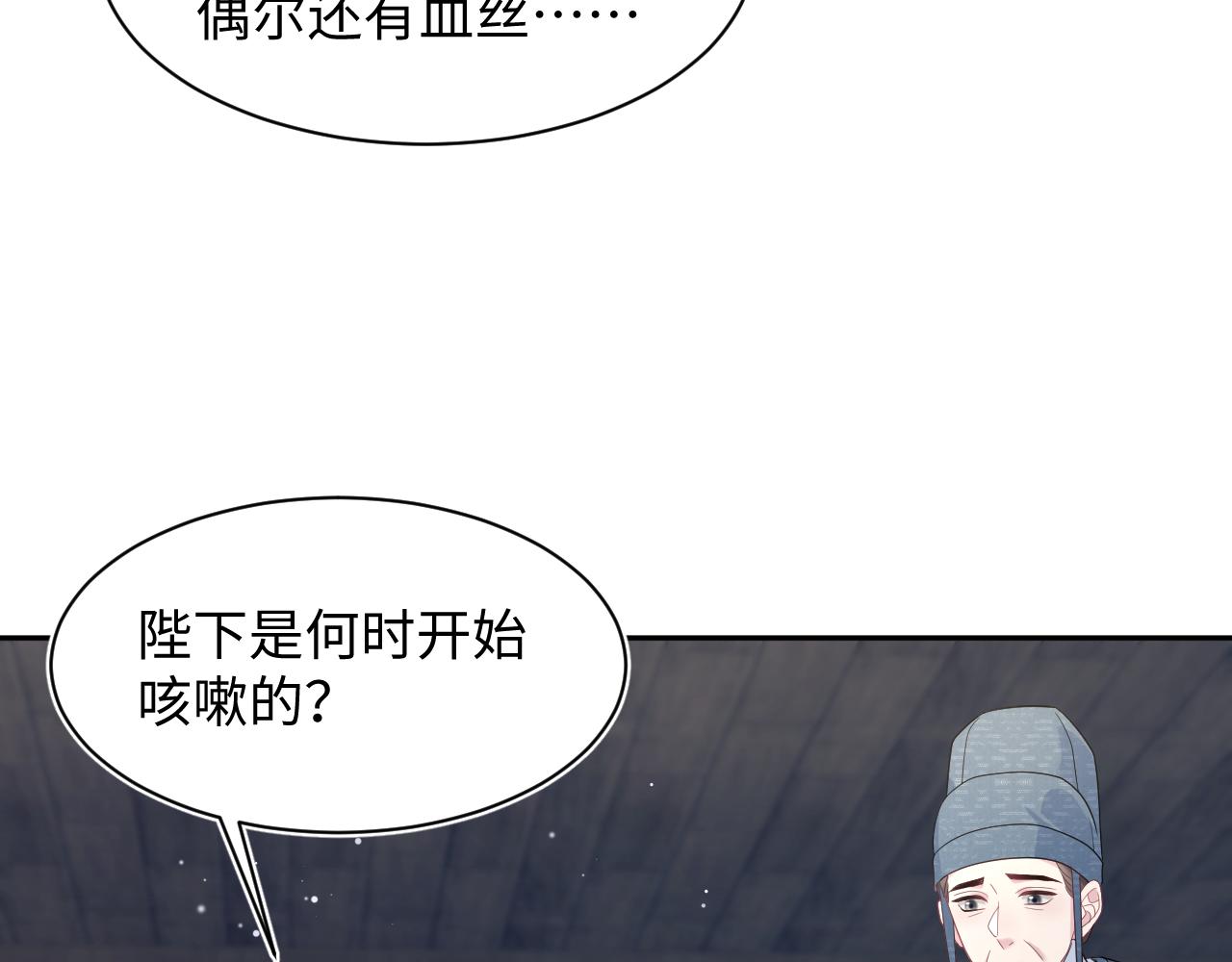 502 对皇上也是霸气诊治(1/3)-第564话