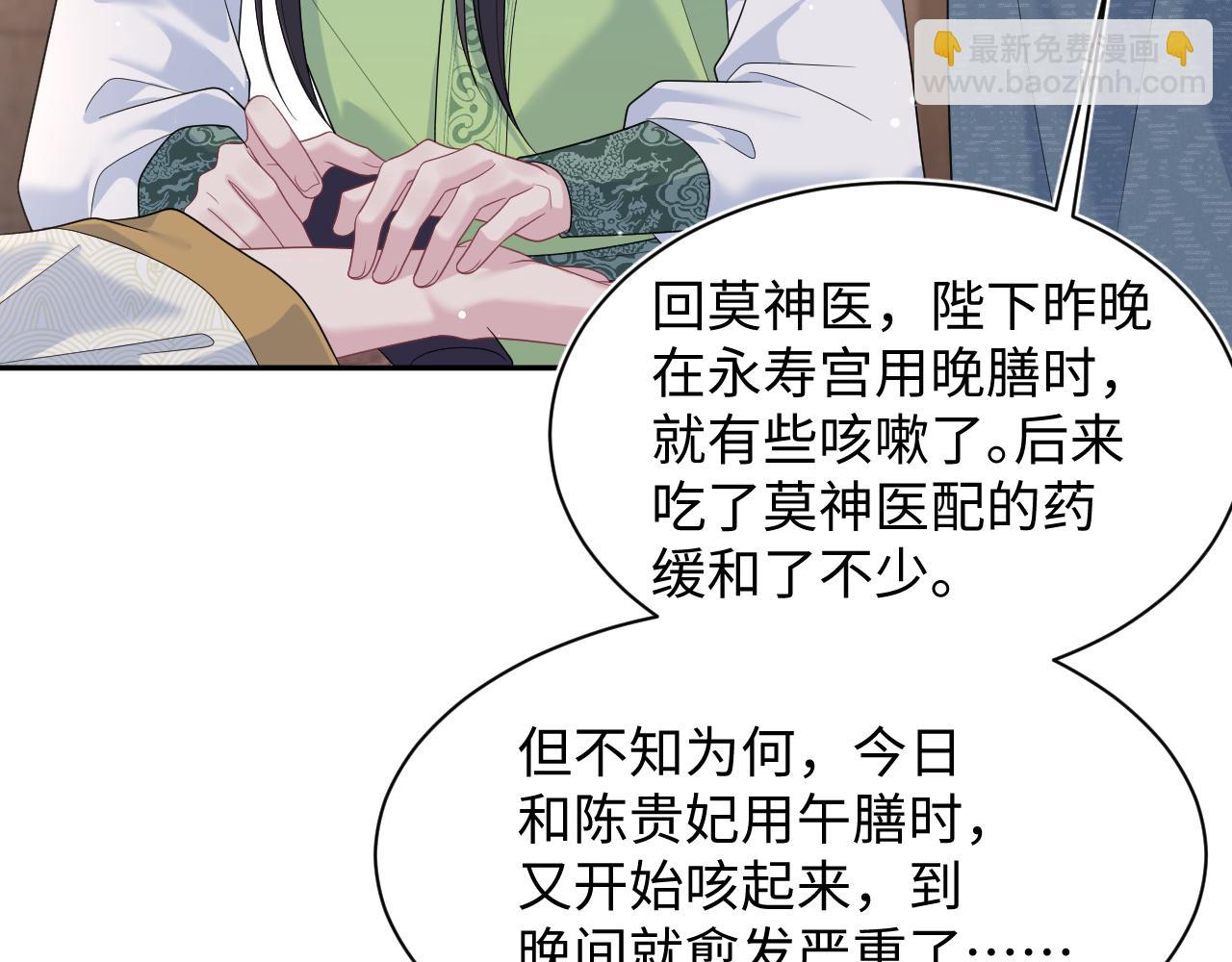 502 对皇上也是霸气诊治(1/3)-第564话