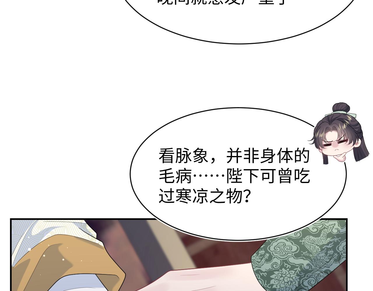 502 对皇上也是霸气诊治(1/3)-第564话