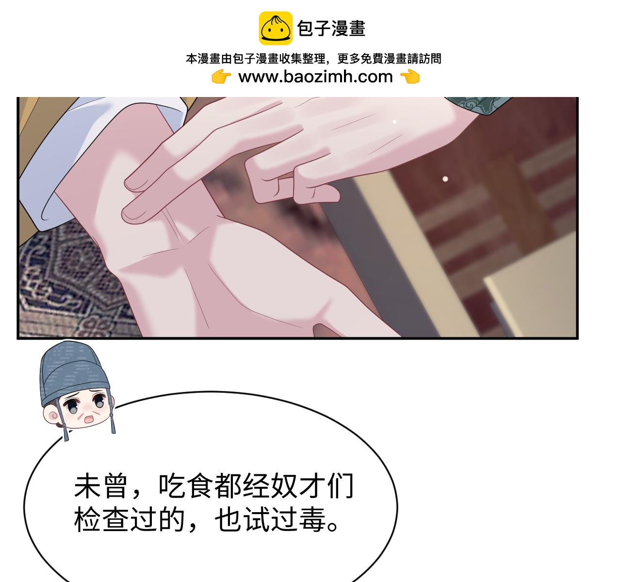 502 对皇上也是霸气诊治(1/3)-第564话