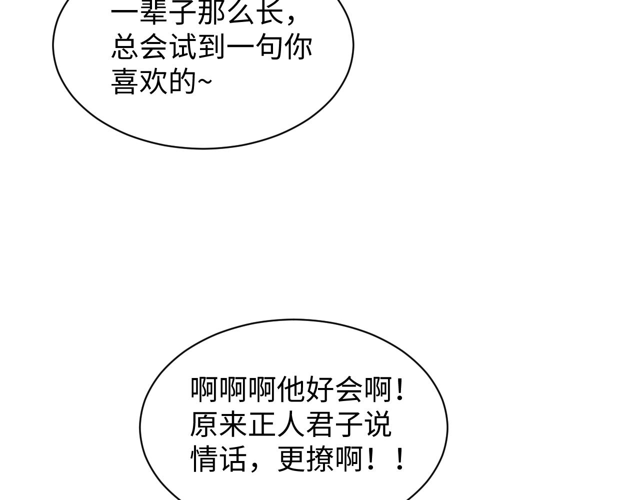 504 大馋小子(1/3)-第566话