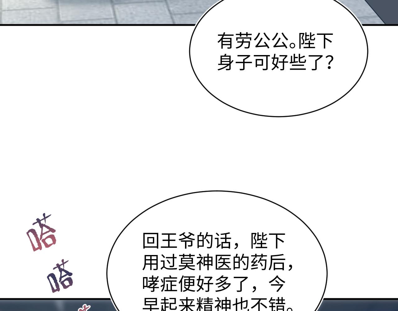 504 大馋小子(1/3)-第566话